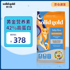 立减CNY￥109,【找客服领大额券】金装素力高Solid Gold 成猫幼猫金素猫粮 加拿大进口猫粮 12磅/5.44kg