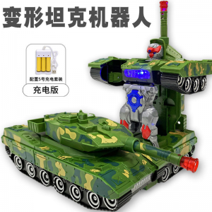 立减CNY￥200,抖音同款电动万向变形坦克机器人会跳舞网红小汽车男孩玩具车 坦克机器人(充电版)