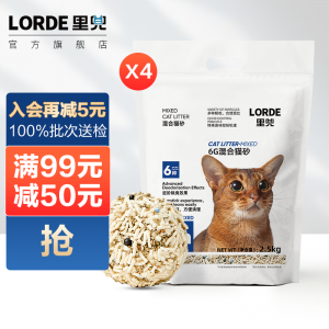 立减CNY￥50,LORDE里兜 豆腐猫砂 除臭猫沙混合猫砂玉米豆腐渣豌豆渣幼猫用品可冲厕所 【黄金配比】混合猫砂2.5kgx4袋