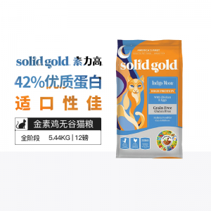 立减CNY￥30,加拿大进口素力高Solid Gold高蛋白猫粮鸡肉味金素鸡幼猫成猫金装鸡肉配方12磅/5.44kg