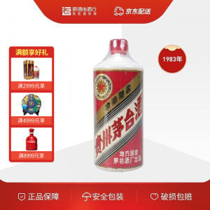 立减CNY¥100,【歌德老酒行】 贵州茅台酒 收藏白酒 酱香型白酒 53度 五星 地方国营 1983年 53度 540ml