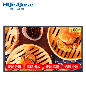 立减CNY￥30,HQisQnse海迅商显 100英寸高清壁挂广告机显示屏超薄液晶竖屏网络电梯奶茶店电视宣传海报机
