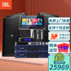 立减CNY￥20,JBL KP2010\\2012家庭ktv音响套装 卡拉OK唱歌全套设备家用功放点歌机麦克风专业音箱 【4音响】12吋全套JBL套装