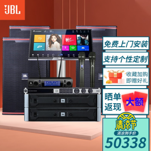 立减CNY￥20,JBL KP6010\/6012 家庭ktv音响套装 卡拉OK唱歌全套设备家用功放点歌机麦克风音箱 升级版【15英寸】四音响全套JBL套装