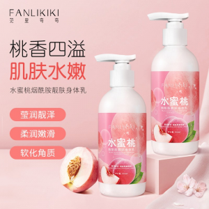 立减CNY￥40,范里奇奇烟酰胺身体乳300ml保湿润肤露补水保湿防干裂 烟酰胺身体乳300ml