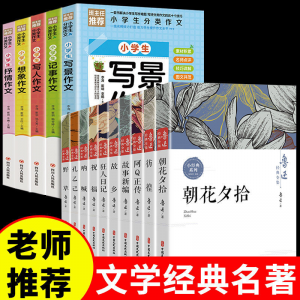 立减CNY￥30,全10册鲁迅全集朝花夕拾故乡原著经典作品集狂人日记的书籍 【15册】鲁迅作品集+小学生作文