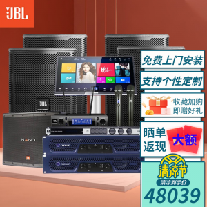 立减CNY￥20,JBL KP051\/052家庭KTV音响套装 ktv唱歌全套设备点歌机卡拉ok家用功放会议专业音箱 【4音响】10英寸全套JBL套装+低音炮