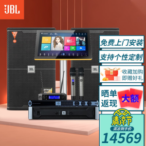 立减CNY￥20,JBL kes6100\\6120 家庭ktv音响套装 卡拉OK唱歌全套设备家用功放点歌机麦克风音箱 【店长推荐】【2音响 4T】10英寸全套JBL