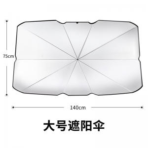 立减CNY￥70,童虎（TOUHUO）汽车遮阳伞前挡风玻璃遮阳小车防晒罩隔热遮阳挡窗帘遮阳帘通用 【SUV面包越野款】 【伞式遮阳挡】+【侧窗窗帘2片装】