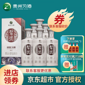立减CNY￥60,茅台集团 习酒 银质 53度 500ml*6瓶 整箱装白酒 酱香型 粮食酒水