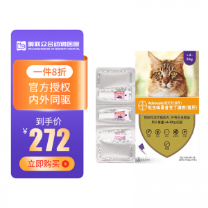 立减CNY￥130,爱沃克猫体内外同驱虫滴剂 宠物猫咪用内外一体拜耳驱虫药小猫幼猫成猫内驱外驱 耳螨跳蚤除蚤 德国进口 拜耳爱沃克（猫用4~8kg）3支*1盒