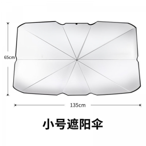 立减CNY￥70,童虎（TOUHUO）汽车遮阳伞前挡风玻璃遮阳小车防晒罩隔热遮阳挡窗帘遮阳帘通用 【轿车款】 【伞式遮阳挡】【升级加厚】