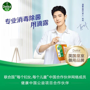 立减CNY￥50,【肖战同款】滴露Dettol 消毒液 1.8L除螨 儿童宝宝内衣 家居室内 宠物环境消毒 一瓶装