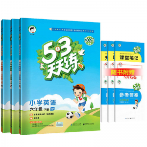 立减CNY￥30,五三53天天练六年级上册下册语文数学英语人教版北师版2021新0 六年级下册 语文(人教版)