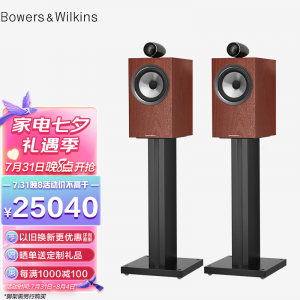 立减CNY￥30,宝华韦健（B&W）700系列705S2书架式主音箱家庭影院HIFI音响2.0无源音箱高保真发烧级木质客厅电视红木色