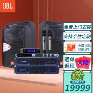 立减CNY￥20,JBL JRX112\/115\/125舞台音响套装 专业商用演出户外会议舞蹈培训返听音箱 JBL_四只12英寸专业舞台会议套装