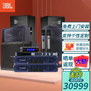 立减CNY￥20,JBL JRX112\/115\/125舞台音响套装 专业商用演出户外会议舞蹈培训返听音箱 【舞台会议】180-300平左右JBL套装