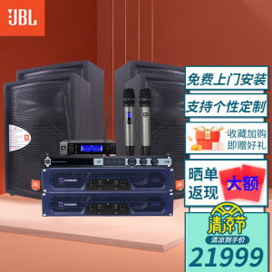立减CNY￥20,JBL JRX112\/115\/125舞台音响套装 专业商用演出户外会议舞蹈培训返听音箱 JBL_四只15英寸专业舞台会议套装