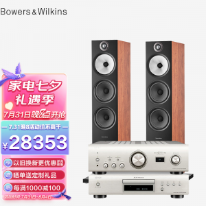 立减CNY￥30,宝华韦健（B&W）600系列603 S2落地主音箱+天龙PMA1600功放+DCD600高保真HIFI家庭影院2.0无源音响音箱套装