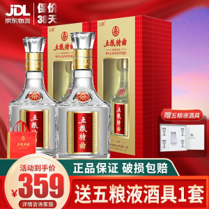 立减CNY￥20,五粮液股份 52度 优级粮食酒 礼盒装 五粮特曲 500ml*2瓶