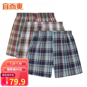 立减CNY￥30,宜而爽 3条装纯棉阿罗裤宽松家居裤睡裤男士内裤中腰舒适大码全棉 蓝灰格+紫灰白+红黄蓝 XXL(180)