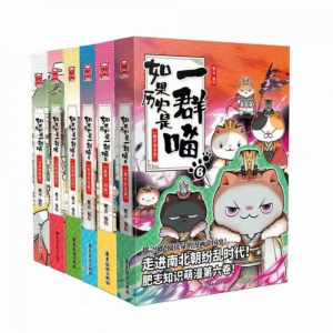 立减CNY￥80,【世鼎】如果历史是一群喵1~8全8册 秦楚两汉春秋战国隋唐 历史一群喵【全套8本】