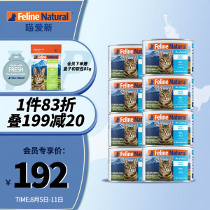 立减CNY￥20,【顺丰发货】FelineNatural k9猫罐头 新西兰原装进口成猫幼猫通用主食罐头 牛肉170g*8