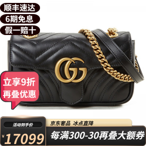 立减CNY￥750,GUCCI古驰女包 GG Marmont压纹衍缝爱心包链条包奢侈品包包女士单肩包斜挎包礼物 黑色迷你22X13X6【预订】