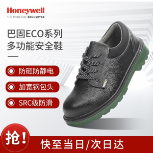 立减CNY￥20,霍尼韦尔（Honeywell）劳保鞋 巴固ECO安全鞋 防砸防静电 BC0919701 37码 1双