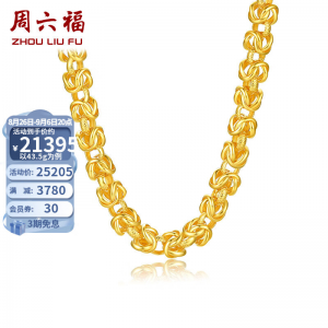 立减CNY￥40,周六福 黄金项链男女足金福字素链首饰 四方泰国链 计价 54cm - 43.5g