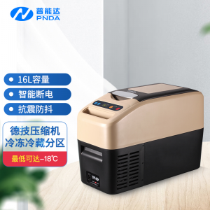 立减CNY￥20,普能达（PNDA）压缩机车载冰箱 16L冷冻冷藏可结冰 12V24V商务车扶手位小冰箱 米色车家两用PDC-16迷你小冰箱