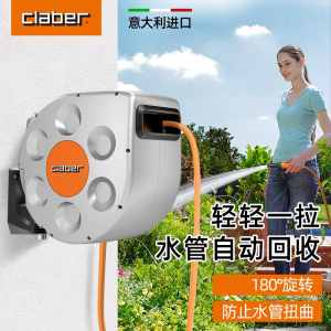 立减CNY￥90,嘉霸CLABER水管车收纳架汽车水枪卷管器自动回收水管浇花园艺洗神器车清洁收卷器