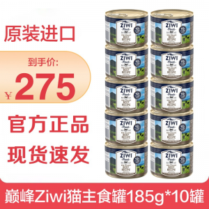 立减CNY￥85,ZiwiPeak巅峰猫罐头新西兰进口幼猫成猫猫粮主食罐头 组合口味185g*10罐装 10罐牛肉味