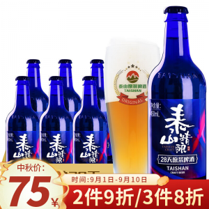 立减CNY￥26,泰山原浆啤酒28天蓝色极光精酿啤酒12度全麦芽酿造啤酒整箱 450mL*6瓶