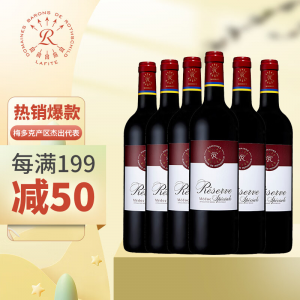 立减CNY￥30,法国拉菲（LAFITE）罗斯柴尔德 珍藏梅多克干红葡萄酒 750ml*6 整箱装