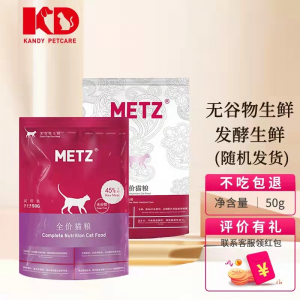 立减CNY￥127,玫斯猫粮幼猫成猫猫粮全猫期全阶段通用粮ETZ全价猫粮试吃装（无谷物生鲜&发酵生鲜随机发货） 无谷生鲜试吃装10联包（50g*10）