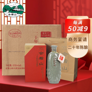 立减CNY￥100,会稽山 绍兴黄酒 典雅二十年陈 半干型 绍兴花雕酒 500ml*6瓶 整箱装