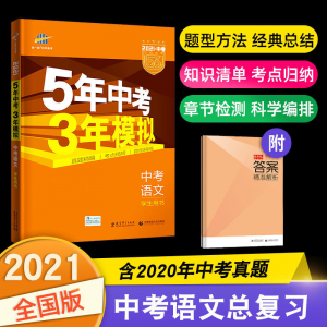 立减CNY￥30,2022新全国版五年中考三年模拟53五三中考英语文数学物理化学生物 2021全国版【清仓】 地理