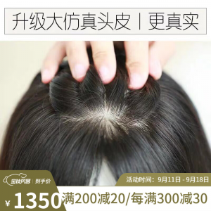 立减CNY￥80,宜心假发女长发真发发片 头顶补发片真发无痕隐形 遮白发假发片全递针手织 全递针手织-30CM-面积14*15-自然色