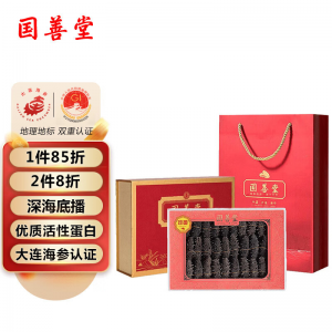 立减CNY￥35,国善堂 海参 250g 20-30头 礼盒装 大连淡干海参 辽刺参生鲜海鲜水产干货 珍御中秋礼盒礼品企业团购