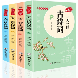 立减CNY￥50,小学必背古诗词全4册 彩图注音扫码听读1-6年级全本 注释+白话译文+赏析+诗词训练课外读物