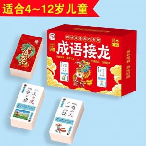 立减CNY￥115,【神券专区】【246张成语卡+6张功能卡】成语接龙 卡牌游戏 带释义 注音 4~12岁适用 寓教于乐