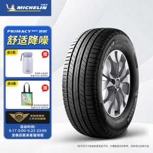 立减CNY￥100,米其林轮胎Michelin汽车轮胎 215/65R16 102H 旅悦 PRIMACY SUV 适配途观/奥德赛/途胜/斯巴鲁森林人等