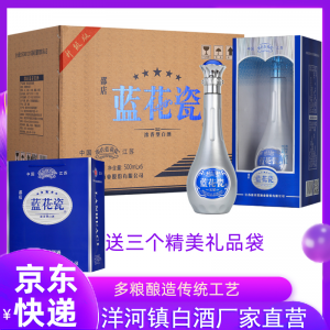 立减CNY¥470,邵店蓝花瓷五星白酒52度500ml*6瓶浓香型白酒原浆酒粮食酒喜酒婚宴白酒
