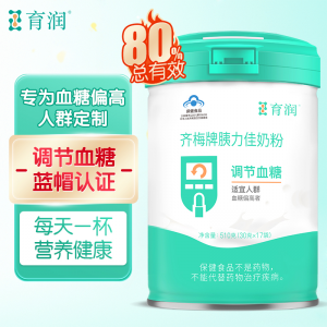 立减CNY￥30,育润 齐梅牌胰力佳奶粉 成人中老年 调节血糖 无糖 糖尿病人孕妇孕期适用 营养早餐牛奶
