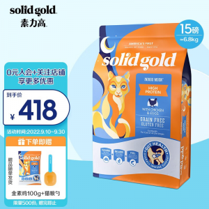 立减CNY￥20,Solid Gold素力高进口猫粮 品牌升级 素力高金素鸡猫粮幼猫成猫全阶段无谷鸡肉味猫粮 经典鸡肉味 共15磅/6.8KG