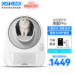 立减CNY￥39.8,CATLINK全自动猫砂盆智能猫厕所电动铲屎机自动猫砂机 高配Pro版