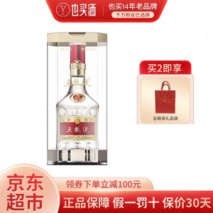 立减CNY￥79,【联系客服享惊喜】五粮液52度 商务宴请送礼浓香型白酒 普五第八代款500ml 单瓶装