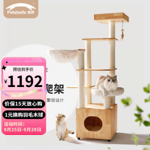 立减CNY￥50,【加大猫箱】兽牌木居猫爬架实木大型猫架猫窝一体 多层不占地猫树布偶缅因大猫适用 木居猫爬架