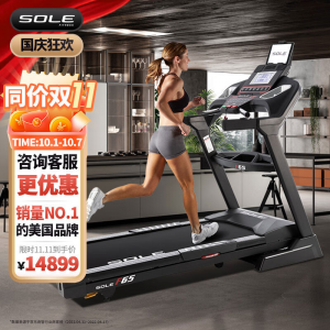 立减CNY￥300,速尔（SOLE） 【马达十年质保】美国SOLE跑步机家庭用豪华静音折叠电动坡度F65L商用健身房配置 新款美国同步上市【联系客服领好礼】